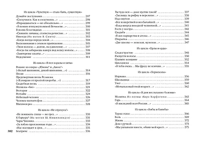 "Ты меня никогда не забудешь..." - фото 6