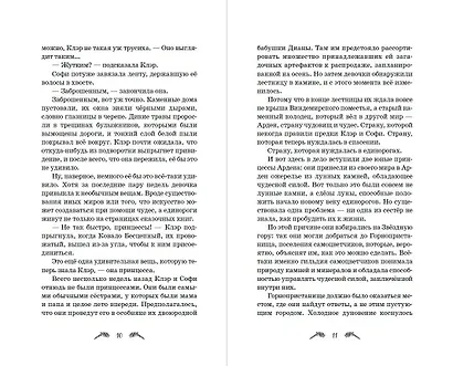 Сны единорога - фото 6