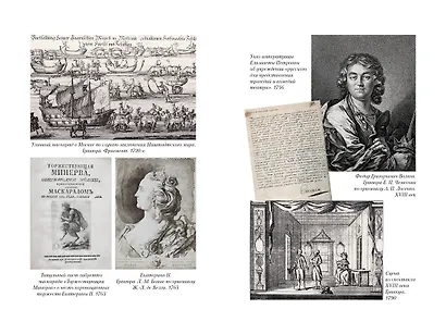 Крепостные королевны. Трилогия - фото 14