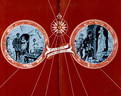 Аталанта Том 4 - фото 5