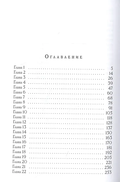 Твои не родные - фото 2