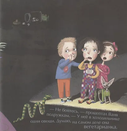 Тося-Бося и метла дружбы - фото 5