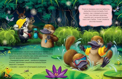 Малыш Коала находит друзей - фото 4