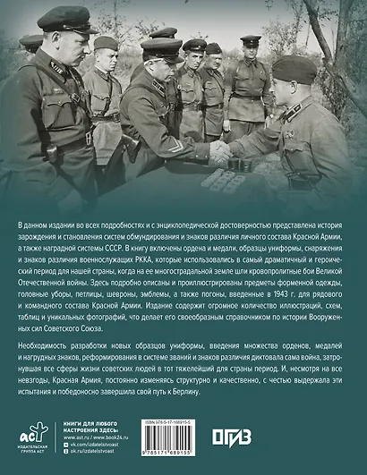 Награды, знаки различия и униформа Великой Отечественной войны - фото 2