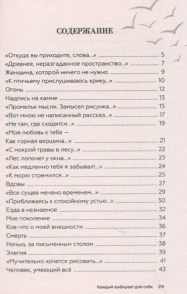 Каждый выбирает для себя... - фото 4