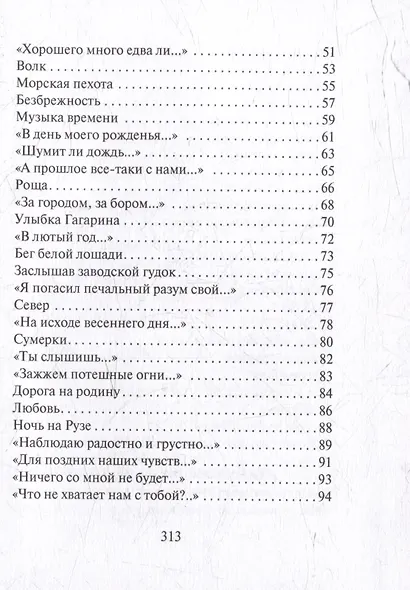 Стихотворения и поэмы - фото 4