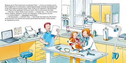 Ветеринар - фото 4