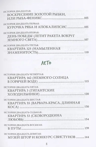 Высотка - фото 4