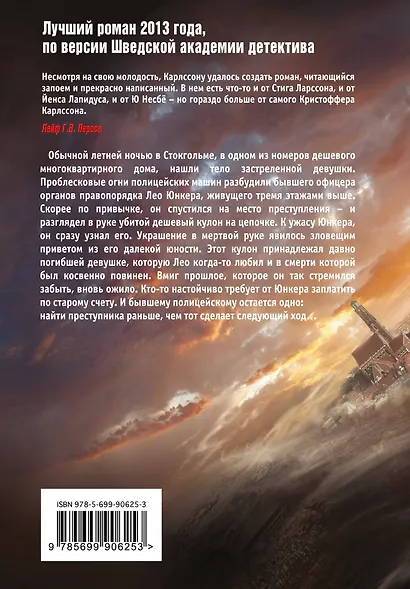 Невидимка из Салема - фото 2