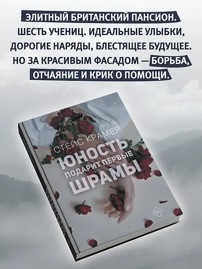 Юность подарит первые шрамы - фото 4