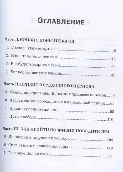 Победители никогда не сдаются. - фото 2