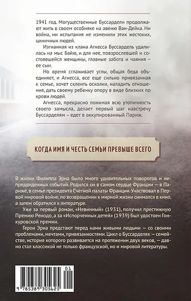 Золотая решетка - фото 2