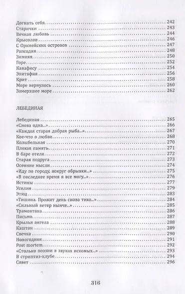 Метанойя - фото 6
