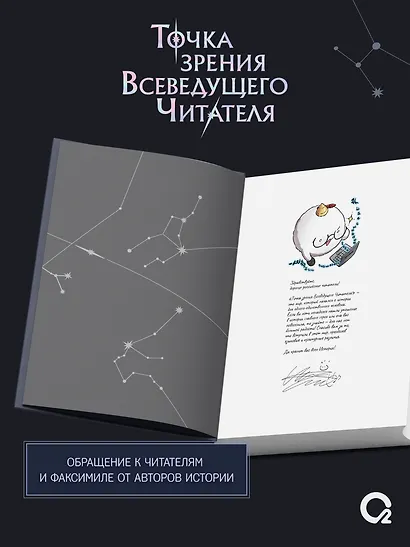 Точка зрения Всеведущего читателя. Том 5 - фото 5