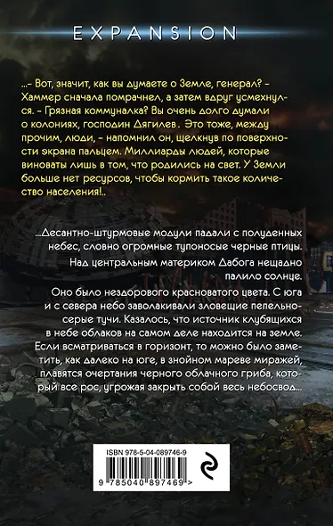 Дабог - фото 2