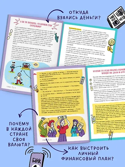Этому в школе не научат! Вжух - и ты миллионер! Как заработать деньги, если ты школьник - фото 3