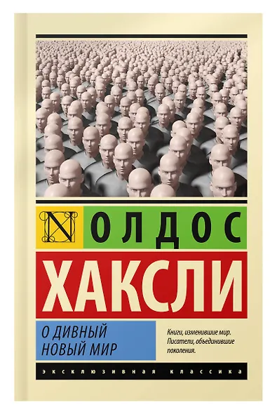 О дивный новый мир - фото 6