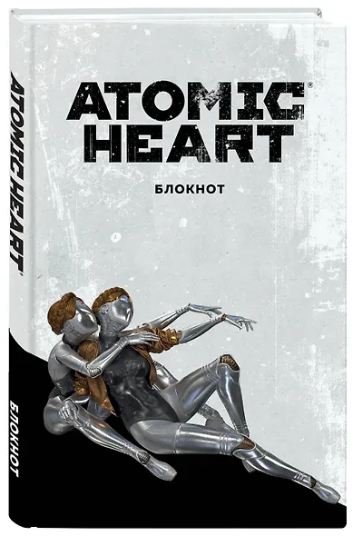 Книга для записей А5 72 листа "Блокнот Atomic Heart. Близняшки" - фото 2
