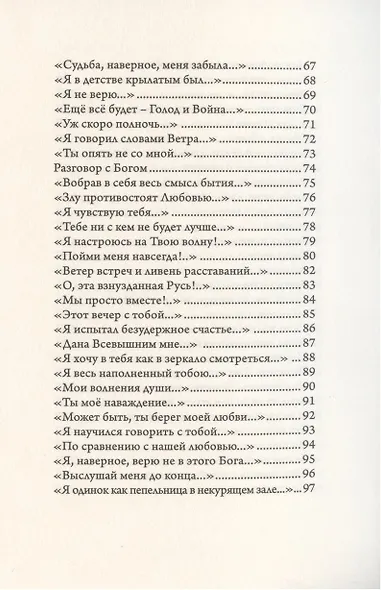 Поэзия - фото 4