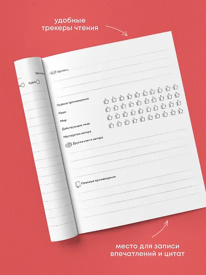 Дневник читательский 48л. "Лисичка с книжками" на скрепке - фото 5