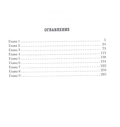 Вепрь. Феникс. Книга 3 - фото 2