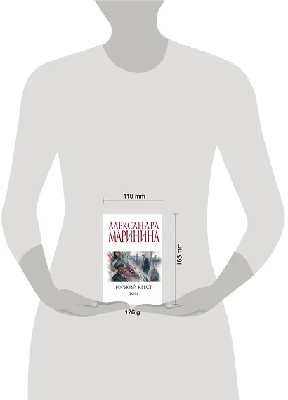 Горький квест. Том 1 - фото 4