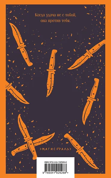 Поступь хаоса - фото 2