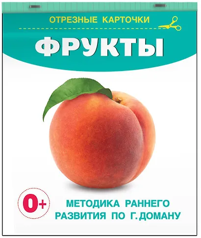 Фрукты. Отрезные карточки - фото 3