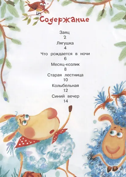 Синий вечер - фото 7