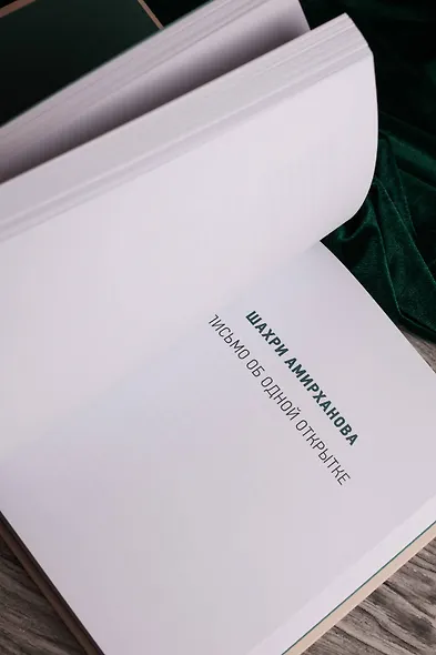 Семейные обстоятельства. Родные, близкие и не только — в рассказах современных авторов - фото 14