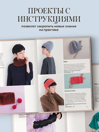 280 японских ажуров для вязания на спицах. Большая коллекция изящных узоров - фото 7