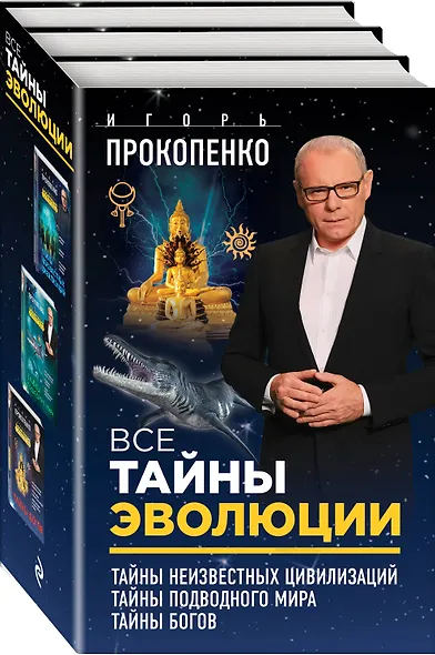 Все тайны эволюции - фото 3