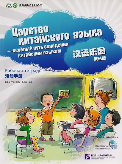 Chinese Paradise (ru) M - WB&CD - фото 1