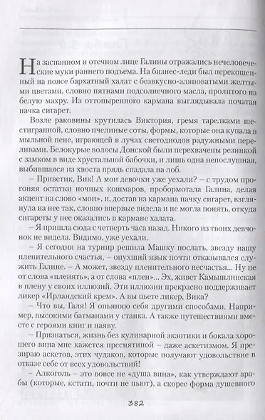 Foxtrot втроем не танцуют. Приключения русских артистов в Англии - фото 3