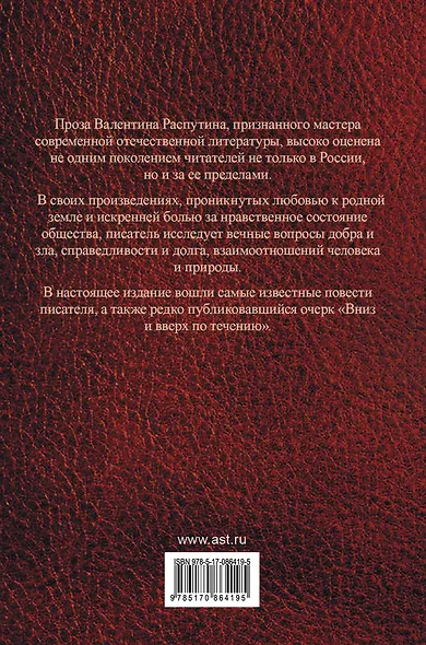 Живи и помни - фото 2