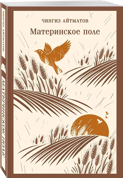 Материнское поле - фото 3