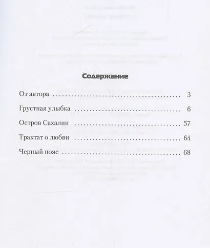 Грустная улыбка - фото 3