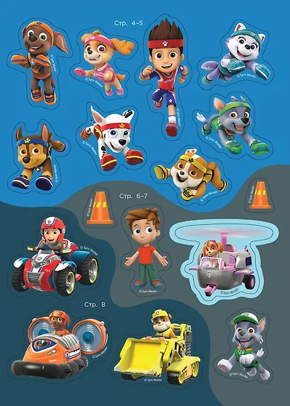 PAW Patrol. Щенячий патруль. Многоразовые наклейки - фото 3