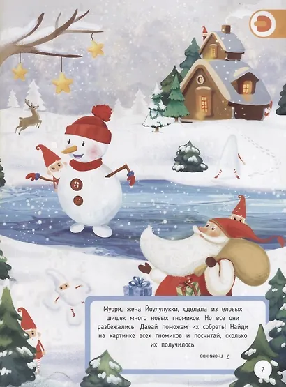 Зимние приключения. Книга в дополненной реальности. 4D книга - фото 4