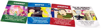 Настольная игра Рик и Морти: Всмортить всё, Hobby World - фото 5