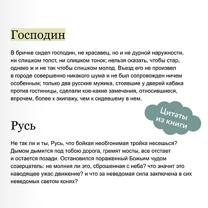 Мертвые души - фото 7