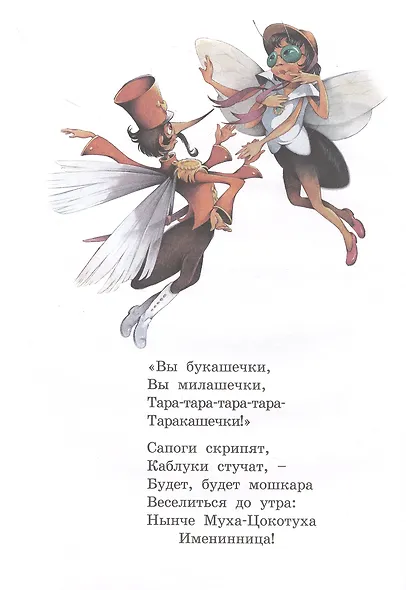 Сказки и стихи - фото 4