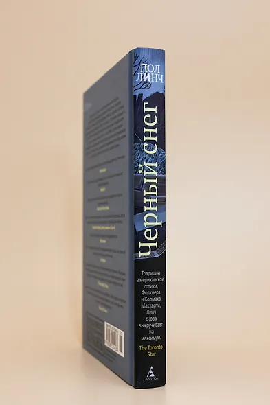 Черный снег - фото 8