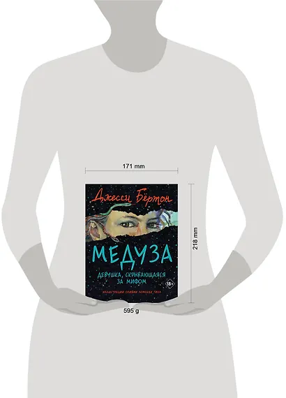 Медуза - фото 4