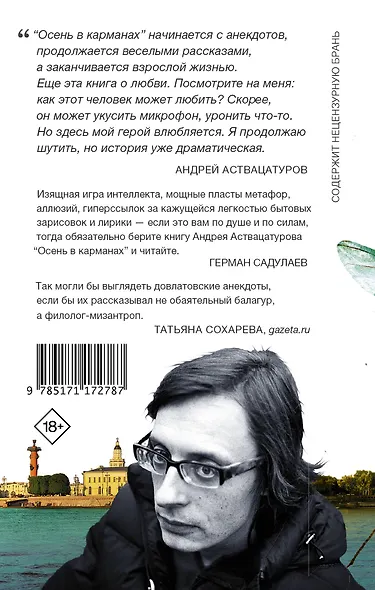 Осень в карманах - фото 2