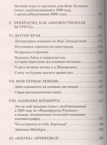 Встреча - фото 3