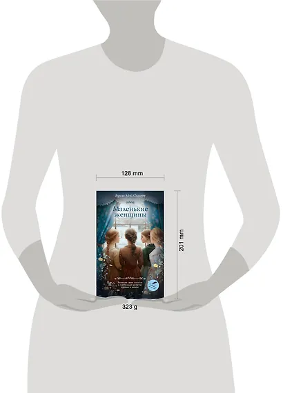 Маленькие женщины - фото 10