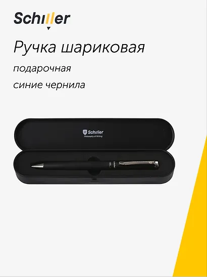 Ручка подарочная шариковая синяя, Legacy, Schiller - фото 1