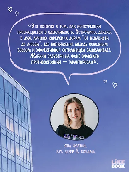 Любовь Исопа. Том 1 - фото 7