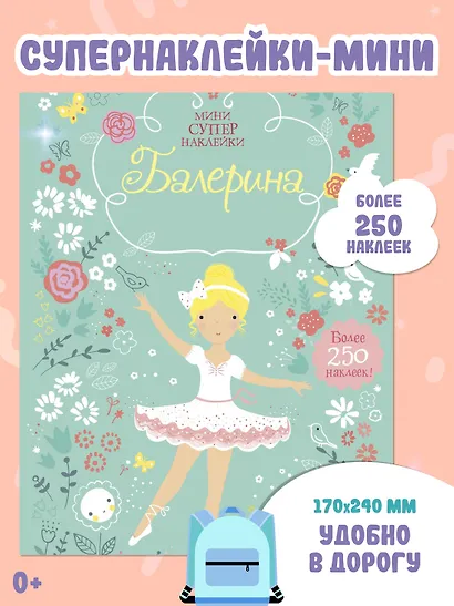 Балерина - фото 2